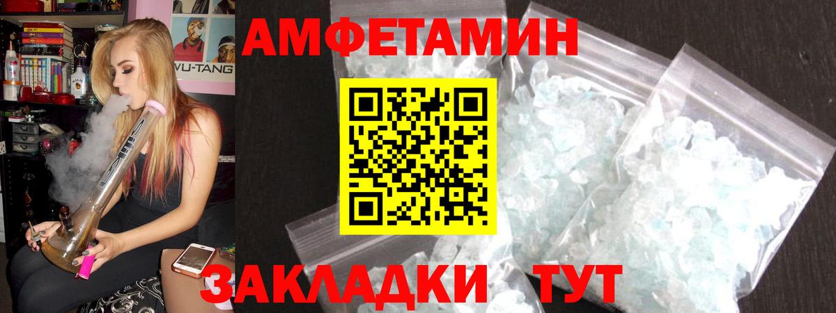 Amphetamine 98% Котлас
