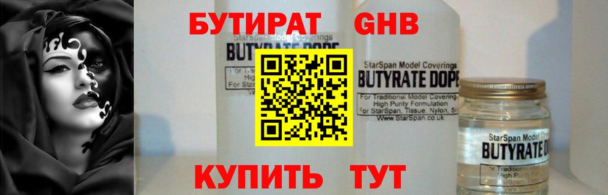 Котлас  БУТИРАТ буратино  Вход с VPN 