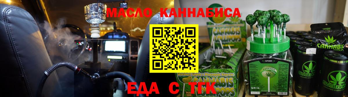 Canna-Cookies марихуана  Вход с VPN  Котлас 