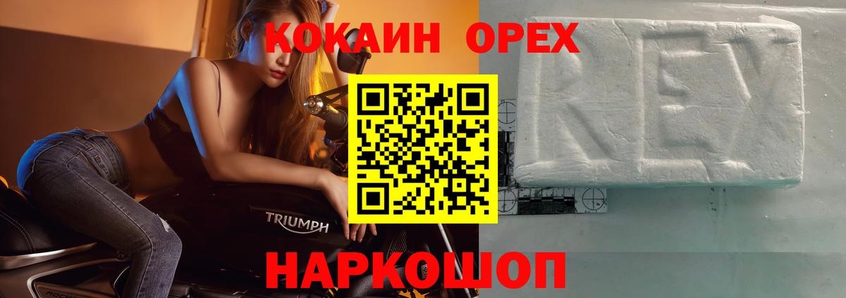COCAIN 97% Котлас