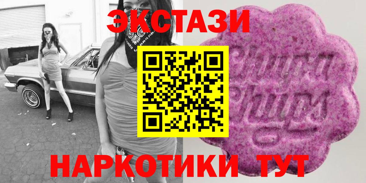 Экстази mix  Ecstasy  Вход с VPN  Котлас  Ecstasy 280мг 
