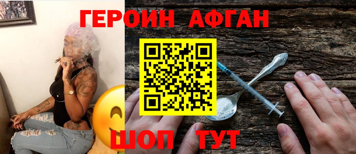 ГЕРОИН герыч  Вход с VPN  Котлас 