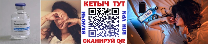 где найти наркотики  Котлас  КЕТАМИН ketamine 