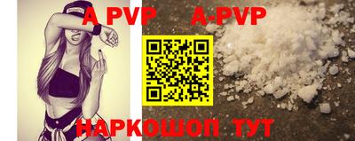 альфа пвп Гай