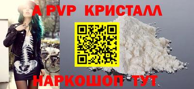 кристаллы Гагарин