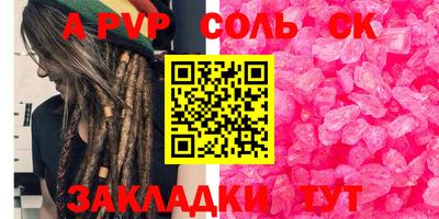 альфа пвп Гай