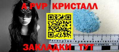 альфа пвп Гай