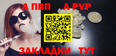 альфа пвп Гай