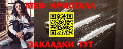кристаллы Гагарин