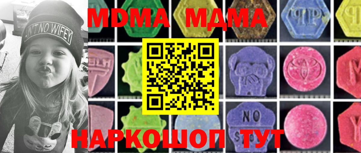 Котлас  МДМА молли  Вход с VPN 