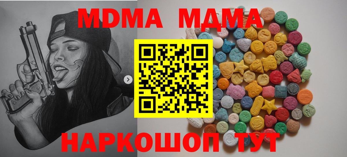 MDMA Molly Котлас