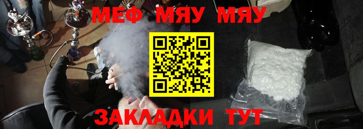 Меф кристаллы Котлас