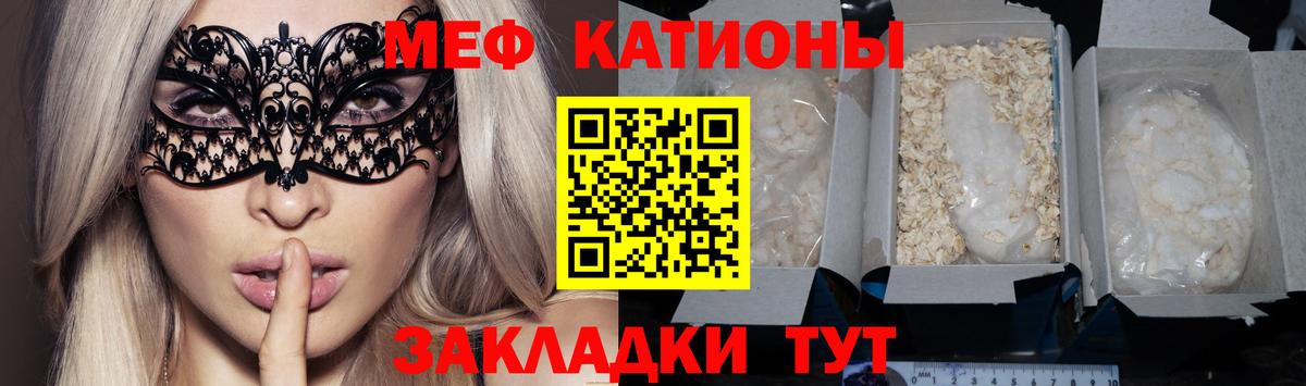 Мефедрон кристаллы  МЕФ  Котлас  МЕФ мяу мяу  Вход с VPN 