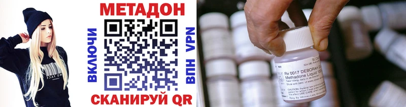 МЕТАДОН methadone Котлас