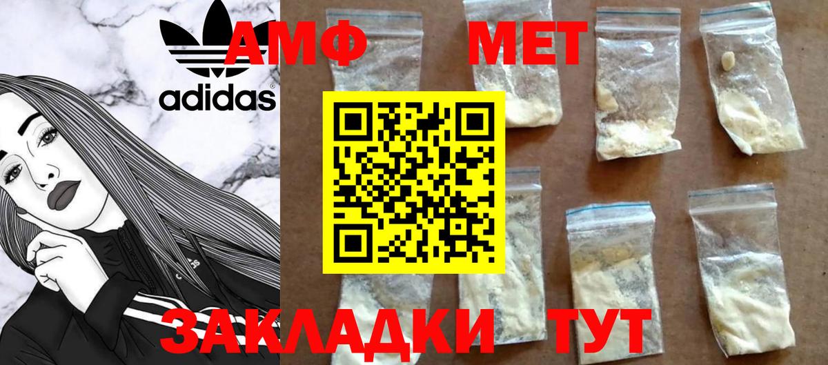 Метамфетамин пудра  Вход с VPN  Первитин  Котлас  Метамфетамин пудра 