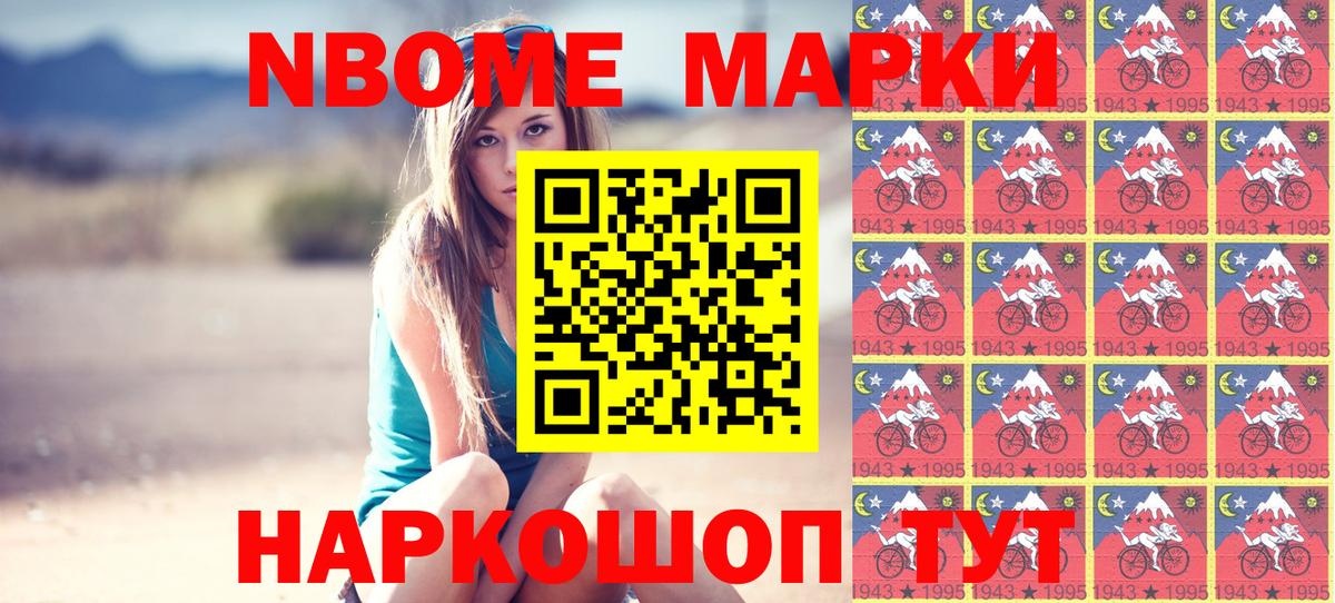 Марки 25I-NBOMe 1,8мг  Марки 25I-NBOMe 1,8мг  Котлас  Вход с VPN 