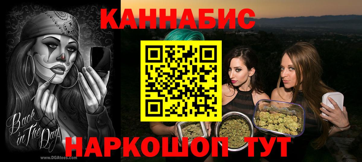 Канабис White Widow Котлас